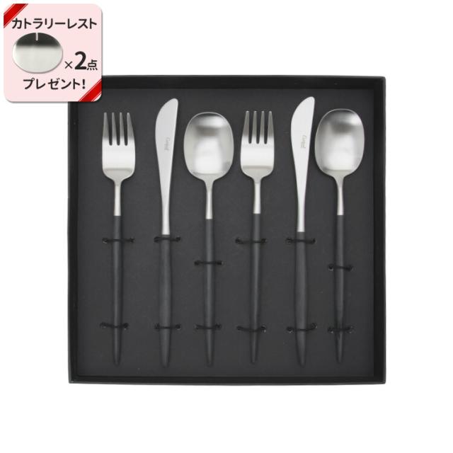 クチポール ナウ ブラック ディナー6点セット（ディナーナイフ・ディナーフォーク・ディナースプーン） ギフトボックス入り Cutipol NAU 正規販売代理店 カトラリー ブラッシュド マット 化粧箱付 結婚祝い プレゼント 贈り物 ギフトセット 食器セット agesugi_snkの通販は