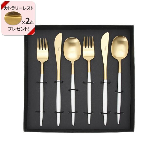 クチポール ナウ ホワイトマットゴールド ディナー6点セット（ディナーナイフ・ディナーフォーク・ディナースプーン） ギフトボックス入り Cutipol NAU 正規販売代理店 カトラリー ブラッシュド マット 化粧箱付 結婚祝い プレゼント 贈り物 ギフトセット agesugi_snkの通販は
