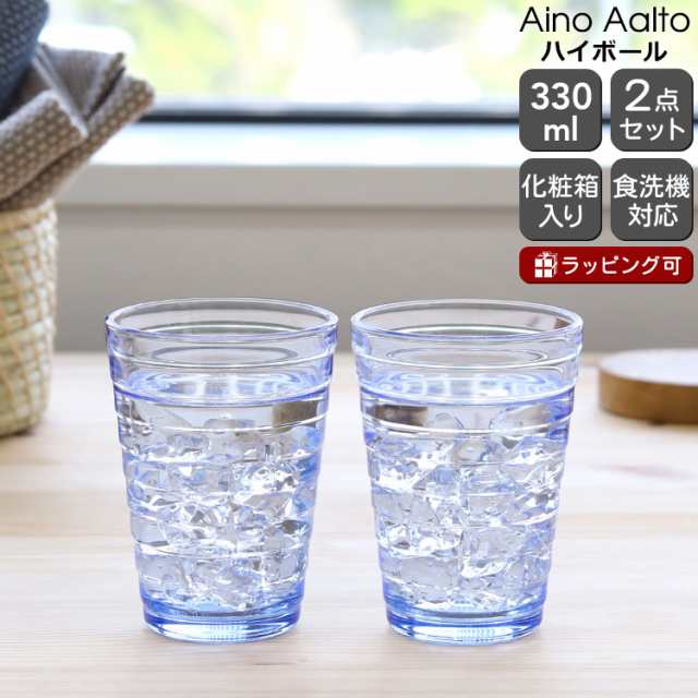 イッタラ アイノアアルト(アイノアールト) ハイボール 330ml 2個入り(ペア) アクアの通販はau PAY マーケット - ideale -  イデール