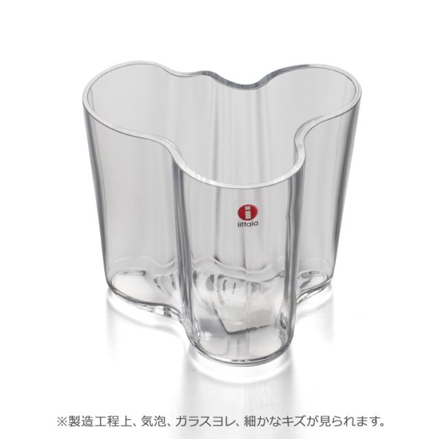 イッタラ アルヴァ・アアルト コレクション ベース 95mm iittala Alvar Aalto 花瓶 フラワー ギフト 結婚祝い プレゼント 贈り物 新生活応援 agesugi_sis