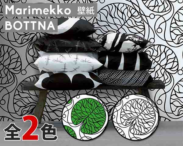 選べる2色 マリメッコ ボットナ 壁紙 幅70cm Marimekko Bottna Essential 定番シリーズ の通販はau Pay マーケット Ideale イデール