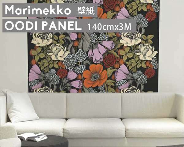 マリメッコ オオディ パネル 壁紙 140cm 300cm ピンク オレンジ Marimekko Oodi Panel Marimekko4 限定シリーズ の通販はau Pay マーケット Ideale イデール