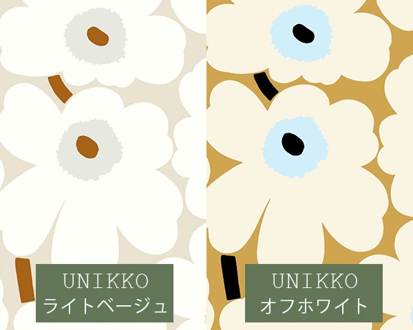 選べる3色 マリメッコ ウニッコ 壁紙 幅70cm marimekko UNIKKO