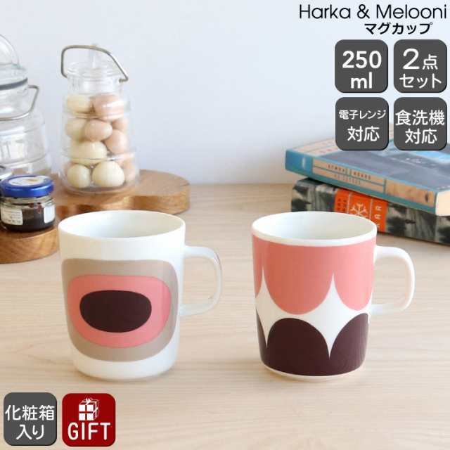 マリメッコ ハルカ＆メローニ マグカップ 250ml 2個セット ダークワイン/パウダー marimekko 北欧雑貨 食器 コーヒーカップ おしゃれ ギフト 新生活応援 agesugi_snkの通販は