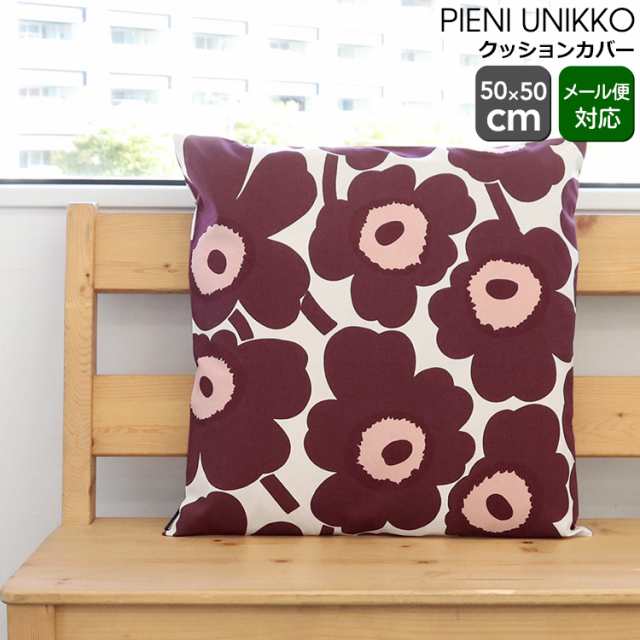 マリメッコ ピエニウニッコ クッションカバー 50×50cm バーガンディー/コットン marimekko PIENI UNIKKO  [ネコポス対応可(2枚まで)] 北｜au PAY マーケット