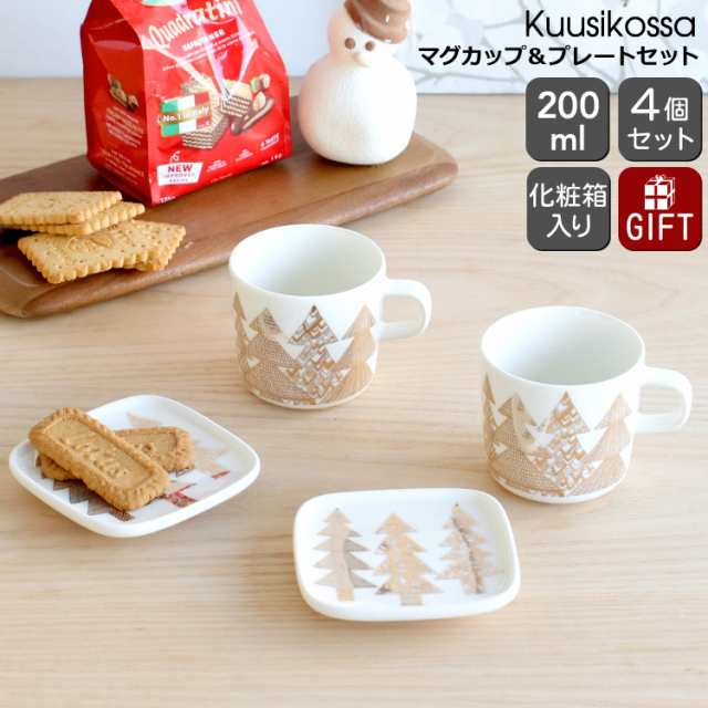 マリメッコ クーシコッサ マグカップ＆プレートセット ゴールド/ホワイト marimekko Kuusikossa ギフト 結婚祝い プレゼント 贈り物 食器