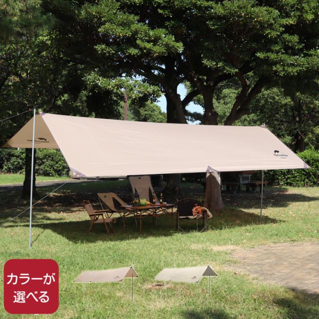 ネイチャーハイク レクタタープ 4〜6人用 Naturehike アウトドア キャンプ 長方形 大型 コンパクト 新生活応援 agesugi_sspの通販は