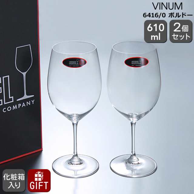 リーデル VINUM(ヴィノム) 6416/0 ボルドー ペアの通販はau PAY マーケット - ideale - イデール