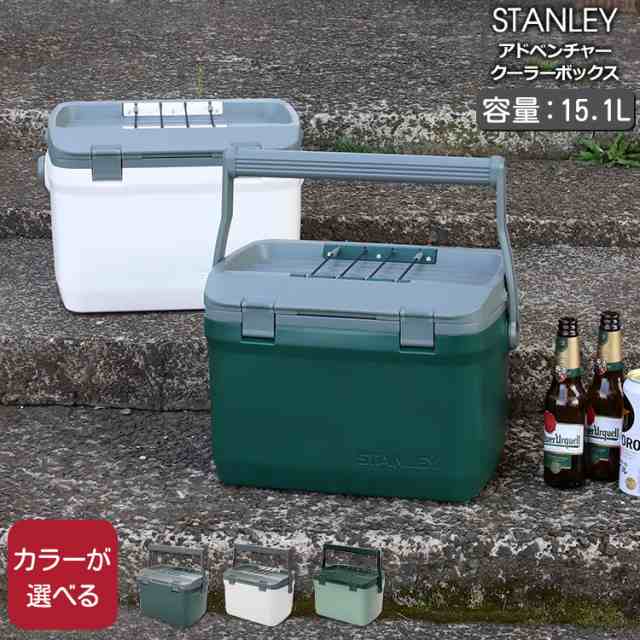 スタンレー アドベンチャー クーラーボックス 15.1L STANLEY Easy Carry Outdoor Cooler (他の商品との同梱不可) スタンレイ Stanley 保