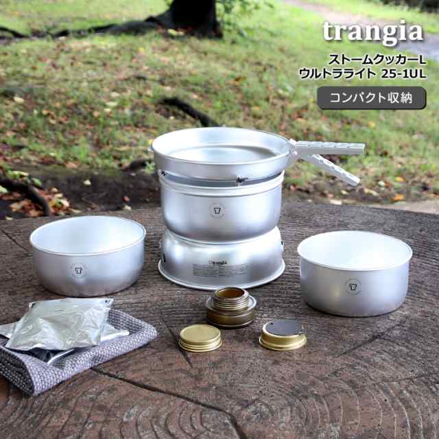 trangia トランギア ストームクッカー パンスタンド - バーベキュー