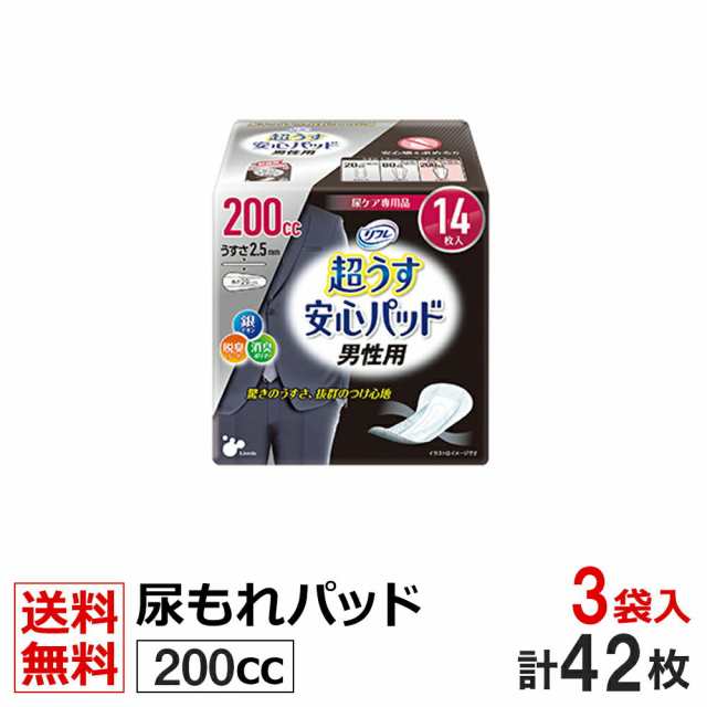 男性用 軽い尿漏れ パッド 200cc 42枚 リフレ 超うす 安心パッド 男性