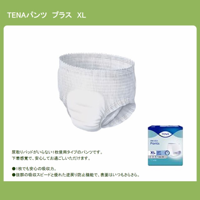 TENA 大人用 紙 おむつ パンツ プラス XL 12枚×1袋 ユニ・チャーム