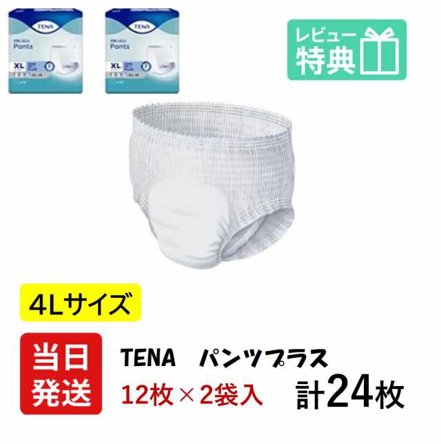 TENA 大人用 紙 おむつ パンツ プラス XL 12枚×2袋 24枚 ユニ