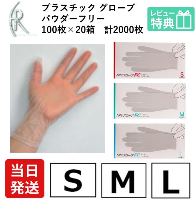 リフレ製　使い捨て手袋(プラスチックグローブ) 20箱(2000枚) リフレ製使い捨て手袋(プラスチックグローブ) 20箱(2000枚)