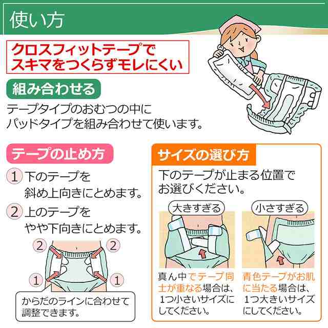 当日発送 リフレ 業務用 簡単テープ止めタイプ 横モレ防止 Lサイズ 26枚×3袋 ケース販売 大人用紙おむつ 大人用オムツ 大人用 紙おむつ