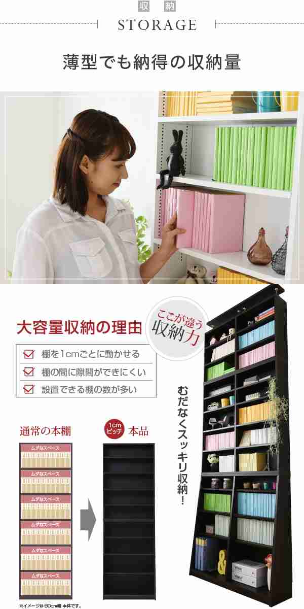 送料無料 本棚 薄型 90幅 文庫本 ラック 上置きセット 壁面収納 収納家具 本収納 文庫本 漫画 Cd Dvd つっぱり Big Ki の通販はau Pay マーケット インテリアカフェ