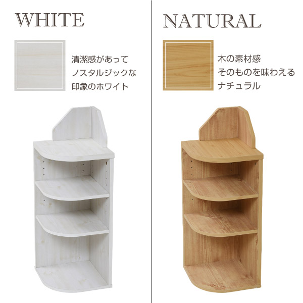 送料無料 カウンター下収納 コーナーラック カントリーデザイン 三角ラック 3段 角が丸い ラック 高さ80 ダイニング収納 Big Ki の通販はau Pay マーケット インテリアカフェ