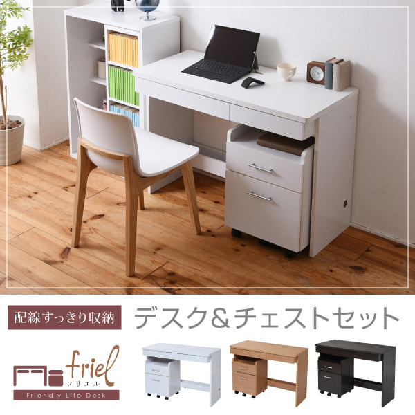 送料無料 デスク シンプルデスク 2点セット すっきり 配線 収納 パソコンデスク キャスター 付ワゴン 幅100 ワークデスク Big Ki の通販はau Pay マーケット インテリアカフェ