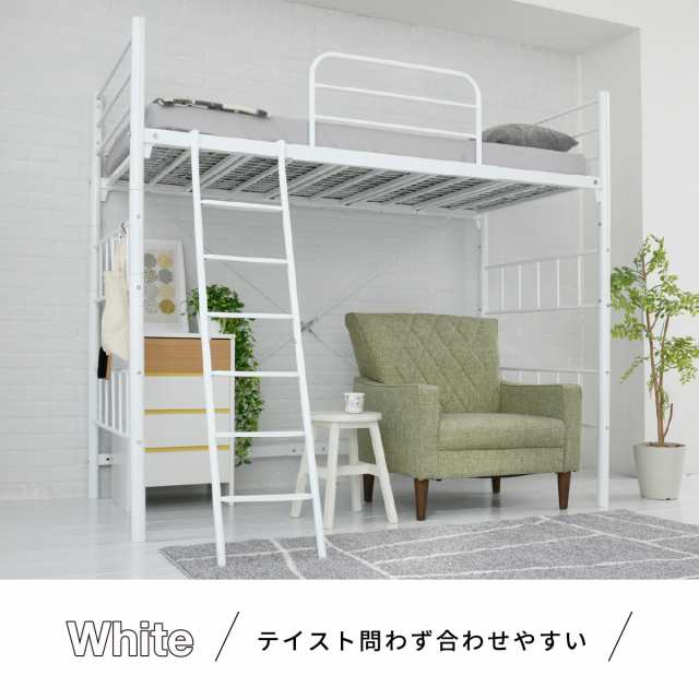 【正規取扱店】 耐荷120kgの太パイプのロフトベッド白セミW - ロフトベッド/システムベッド