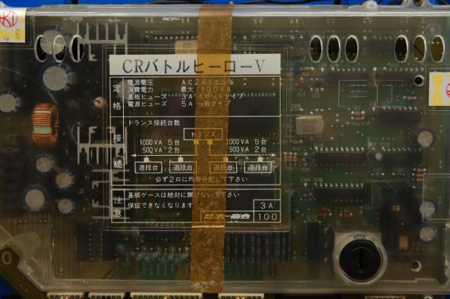 【送料無料】レトロ 大一 CRバトルヒーローV 循環加工 自動入賞 100V 北海道・沖縄・離島 配送不可_4