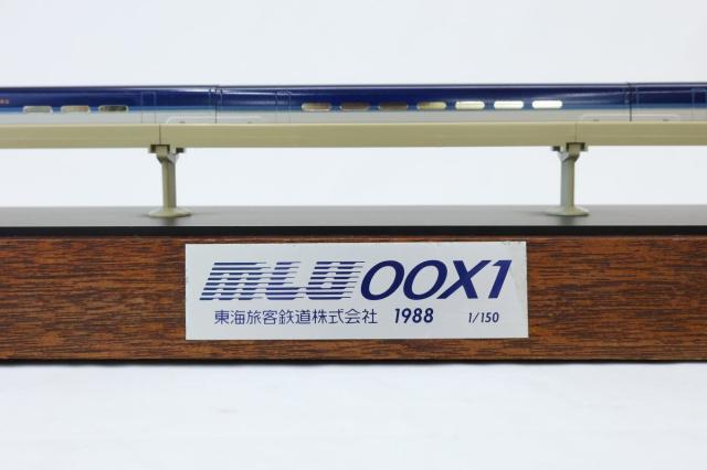 【送料無料】JR東海 リニア模型 MLU00X1 1/150 ジオラマ ジオラマ用 北海道・沖縄・離島 配送不可 B3D_2