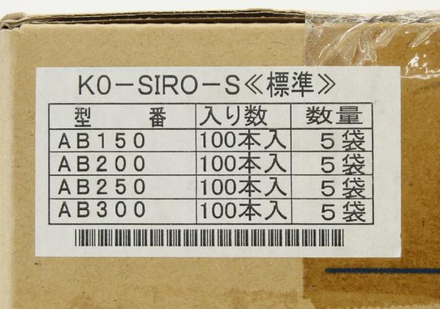 【送料無料】未使用品 ヘラマンタイトン インシュロック 白キット 1ケース複数セット 北海道・沖縄・離島 配送不可 B3C_2