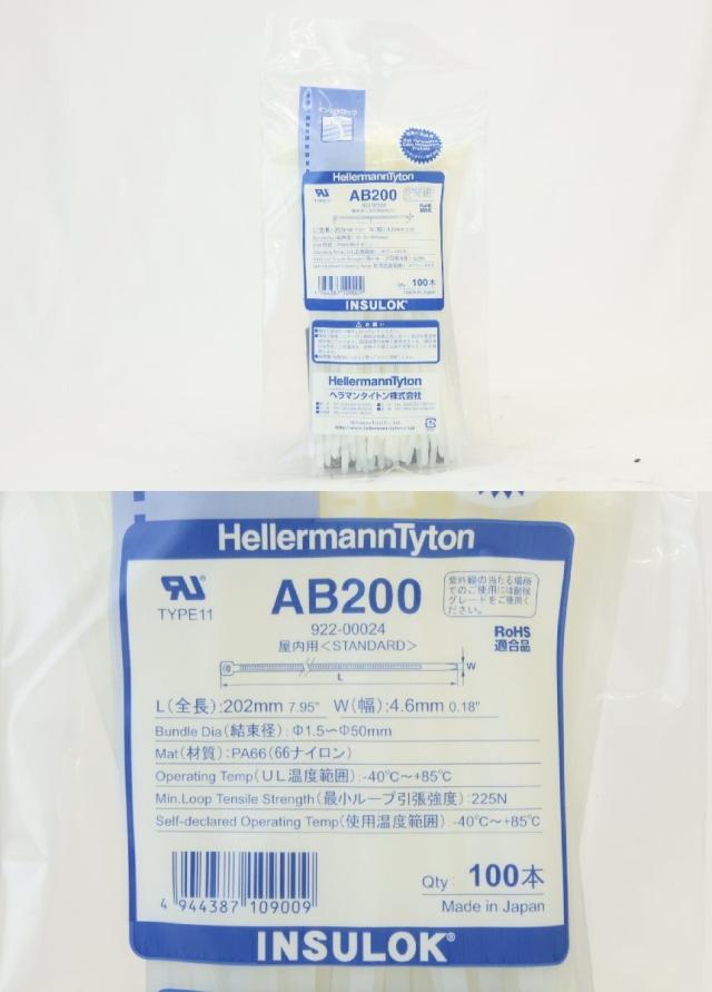 【送料無料】未使用品 ヘラマンタイトン インシュロック 白キット 1ケース複数セット 北海道・沖縄・離島 配送不可 B3C_4