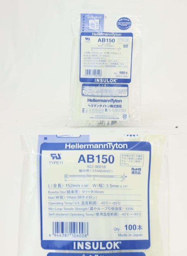 【送料無料】未使用品 ヘラマンタイトン インシュロック 白キット 1ケース複数セット 北海道・沖縄・離島 配送不可 B3C_5