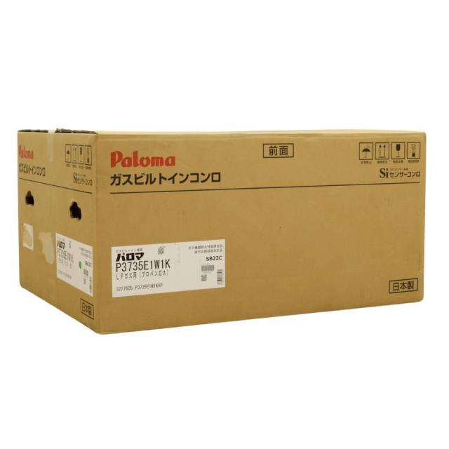 送料無料】未使用品 リクシル パロマ製 ビルトインコンロ 3口