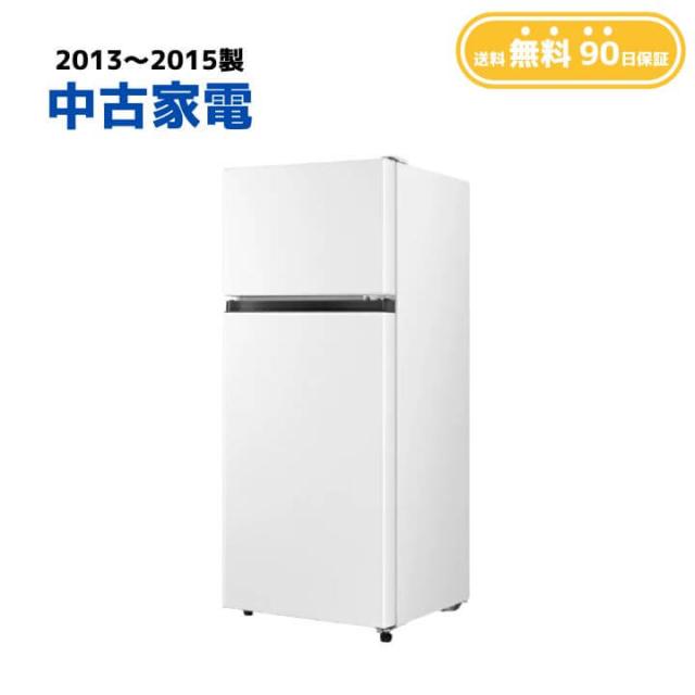 【送料無料】中古家電 冷蔵庫115-120kg 直冷式