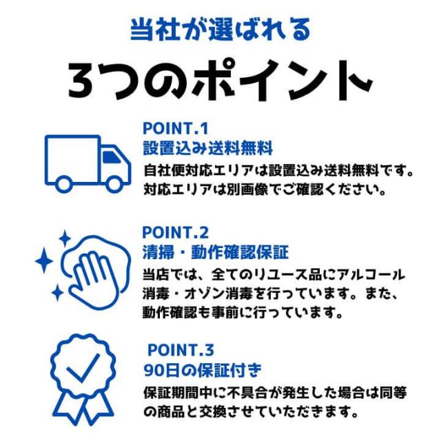 【送料無料】中古家電 4点セット（冷蔵庫200-270L・洗濯機6kg・電子レンジ・炊飯器5合） +ダイニング3点 エリア限定