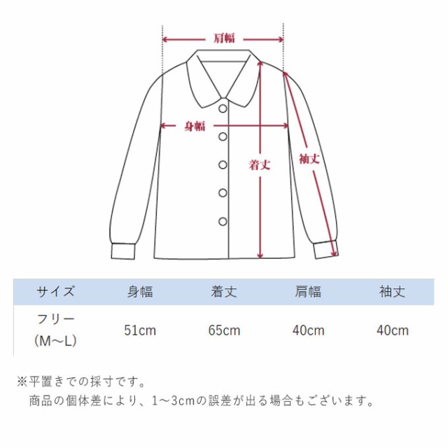 七分袖 ジャガード ポロ カーディガン 薄手 フリー(M〜L) 前開き