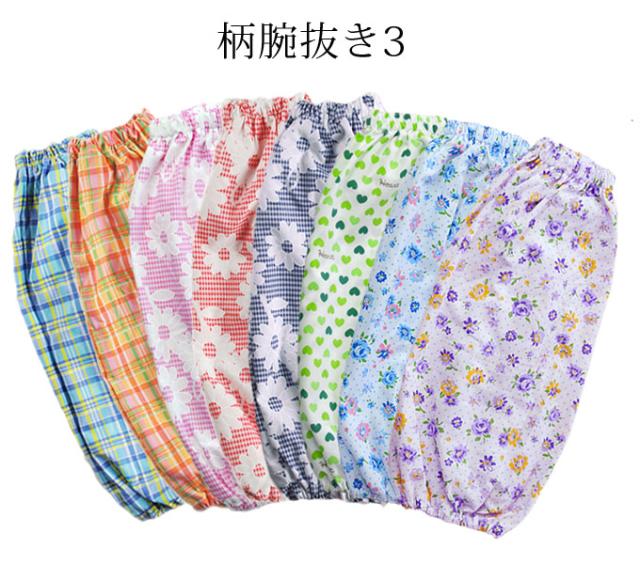 柄腕抜き3 ガーデニング メール便送料無料 農作業 お洒落の通販はau Pay マーケット マルフク 福本繊維 柄腕抜き3 ガーデニング メール便送料無料 農作業 お洒落の通販はau Pay マーケット マルフク 福本繊維