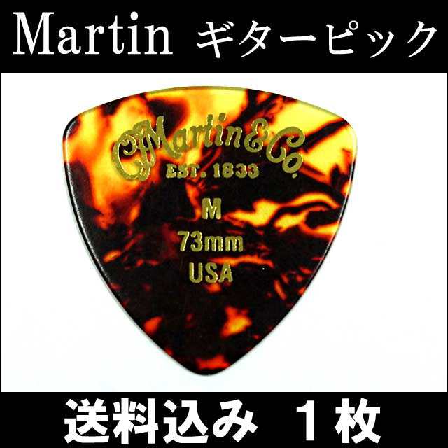 1枚セット Martin ピック トライアングル（おにぎり） M（ミディアム ギターピック）0.73mm べっ甲柄ピックの通販はau PAY  マーケット - 西日本楽器