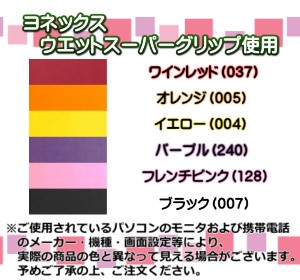 太鼓の達人 マイバチ 島根産 桜 先端f2mm Fmm 長さ370mm Yonex製グリップ 6色から選べます 国産の通販はau Pay マーケット 西日本楽器