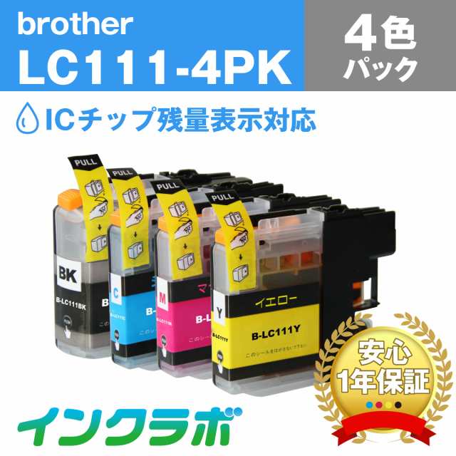 送料無料 Brother ブラザー インクカートリッジ Lc111 4pk 4色パック 5セットの通販はau Pay マーケット 互換インク専門店 インクラボ