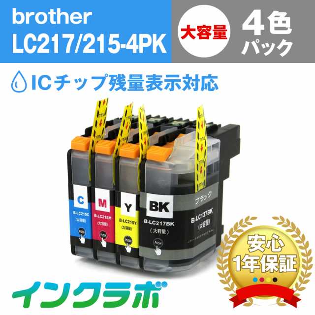 送料無料 ブラザー Brother 互換インク LC217/215-4PK 4色パック大容量×3セットの通販はau PAY マーケット 互換インク専門店  インクラボ au PAY マーケット－通販サイト