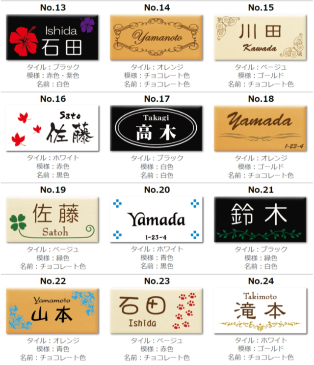 表札 タイル 住所 番地 戸建 かわいい 豊富なデザイン 字体から選べる表札 長方形の通販はau Pay マーケット エッチング工房k