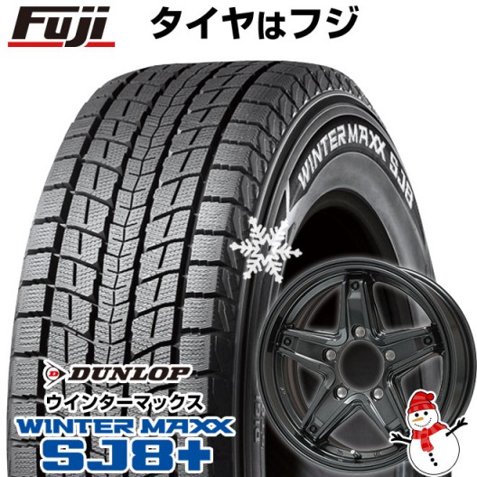 【パンク保証付き】ジムニーシエラ/ジムニーノマド用 スタッドレスタイヤ ホイール4本セット 195/80R15 ダンロップ ウインターマックス SJ8+ レアマイスター LMG エトナ(ディープグレー) 5.5J 15インチ