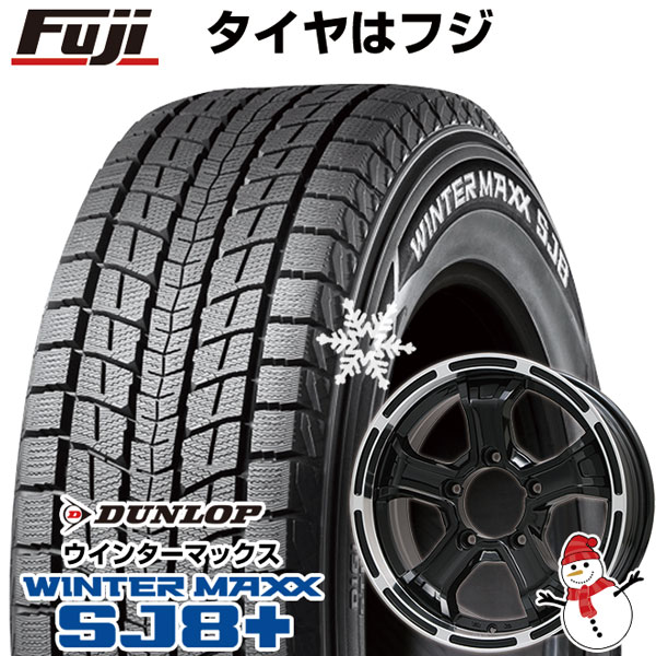 【パンク保証付き】ジムニー スタッドレスタイヤ ホイール4本セット 175/80R16 ダンロップ ウインターマックス SJ8+ ビッグウエイ B-MUD K(グロスブラックリムポリッシュ) 16インチの通販は 103,000円