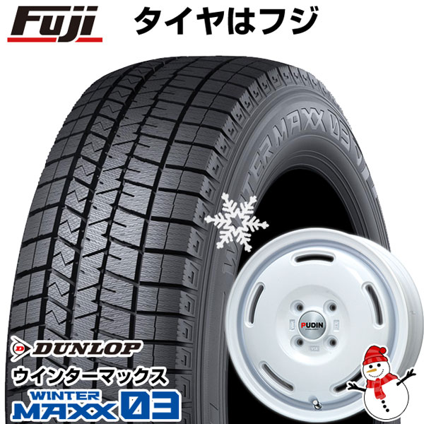 【軽自動車】タフト ソリオ スタッドレスタイヤ ホイール4本セット 165/65R15 ダンロップ ウインターマックス 03 WM03 プレミックス プディン(ホワイト) 4.5J 15インチ