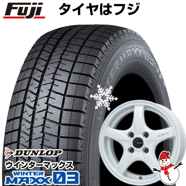 【軽自動車】タフト ソリオ スタッドレスタイヤ ホイール4本セット 165/65R15 ダンロップ ウインターマックス 03 WM03 レアマイスター CS-V(ホワイト) 5J 15インチ