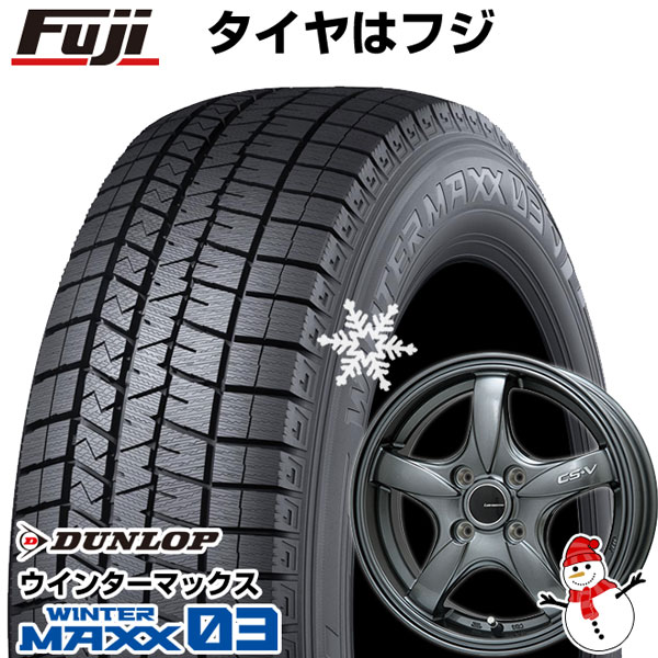 【軽自動車】タフト ソリオ スタッドレスタイヤ ホイール4本セット 165/65R15 ダンロップ ウインターマックス 03 WM03 レアマイスター CS-V(ガンメタ) 5J 15インチ