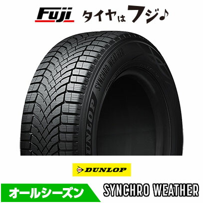 【送料無料】 DUNLOP ダンロップ シンクロウェザー 215/45R17 91W XL オールシーズンタイヤ 単品1本価格