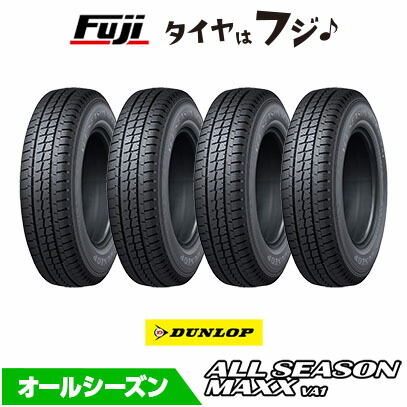 【4本セット 送料無料】 DUNLOP ダンロップ オールシーズンMAXX VA1 195/80R15 107/105N オールシーズンタイヤ 単品