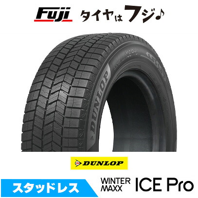 送料無料】 DUNLOP ダンロップ ウインターマックス アイスプロ 225 
