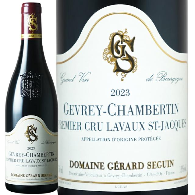 赤ワイン  Domaine Gerard Seguin ドメーヌ ジェラール セガン  ジュヴレ シャンベルタン プルミエクリュ ラヴォー サン ジャック 2023 750ml 【正規輸入品】ブルゴーニュ