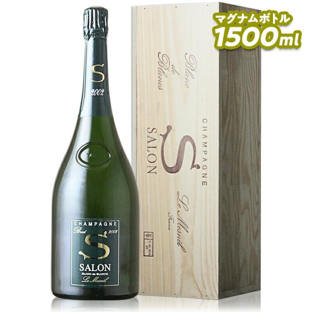 ワインシャンパン 辛口 Champagne Salon シャンパーニュ サロン サロン ブラン ド ブラン 2002 マグナムボトル (化粧箱入り) 1500ml【正規輸入品】 フランス 限定入荷 380,330円