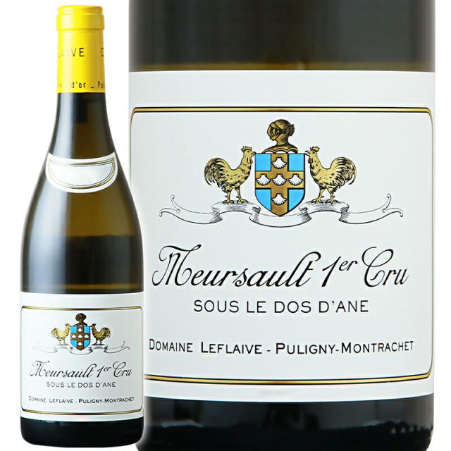 【送料無料】【クール配送無料】白ワイン 辛口 Domaine Leflaive ドメーヌ ルフレーヴ  ムルソー プルミエ クリュ スー ル ド ダーヌ 2023 750ml Domaine Leflaive【正規輸入品】 ブルゴーニュ フランス 大人気ワイン 希少ワイン