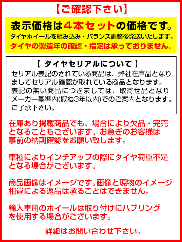 【送料無料 ジムニーシエラ用】 YOKOHAMA ヨコハマ アイスガード SUV G075 195/80R15 15インチ スタッドレスタイヤ  ホイール4本セット LE｜au PAY マーケット